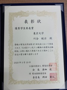 川合＿受賞